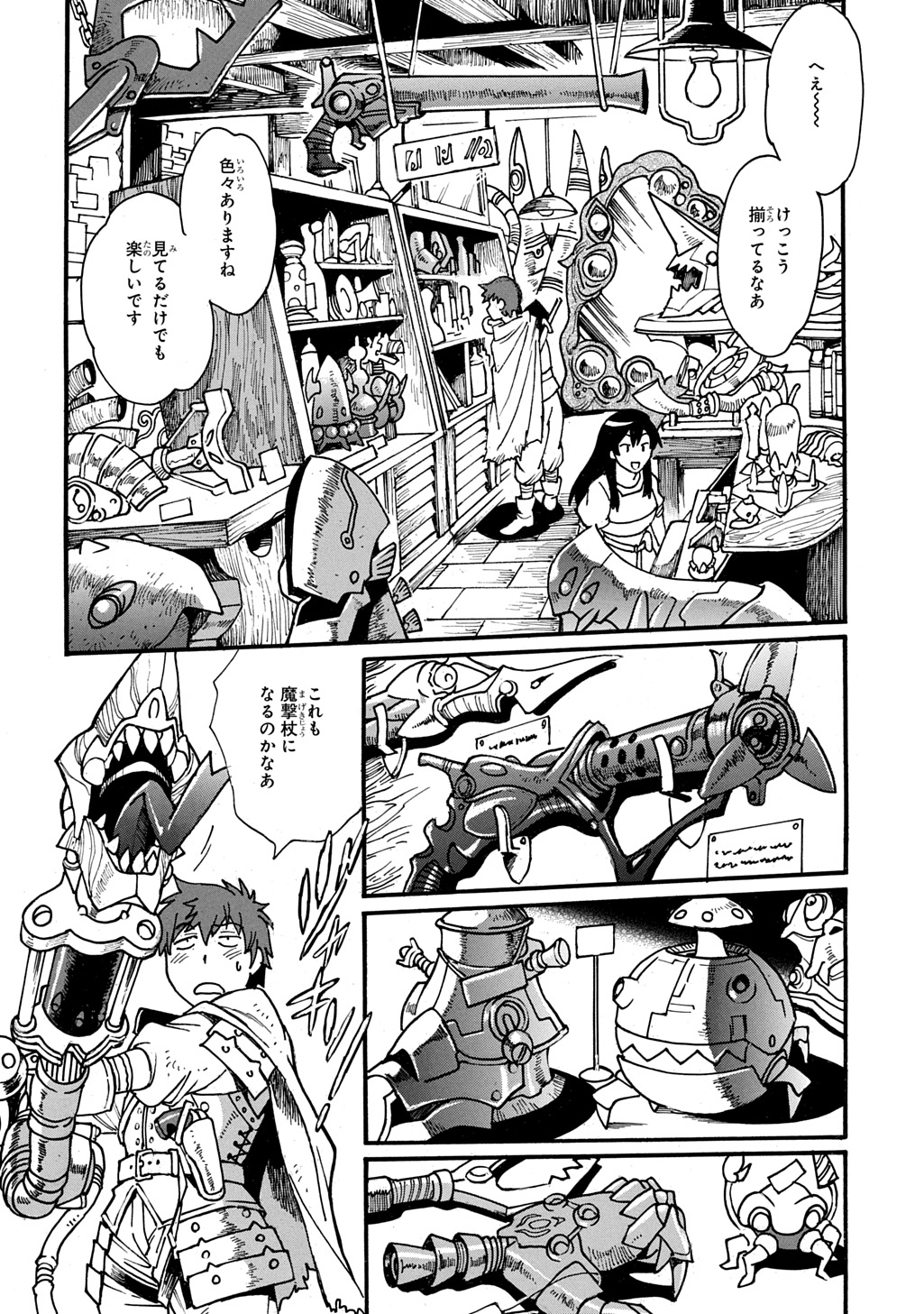 Isekai Kimagure Burari Tabi – Dorei Harem wo Soete - Chapter 17.2 - Page 8